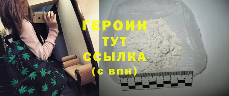 ГЕРОИН Heroin  Чебоксары 